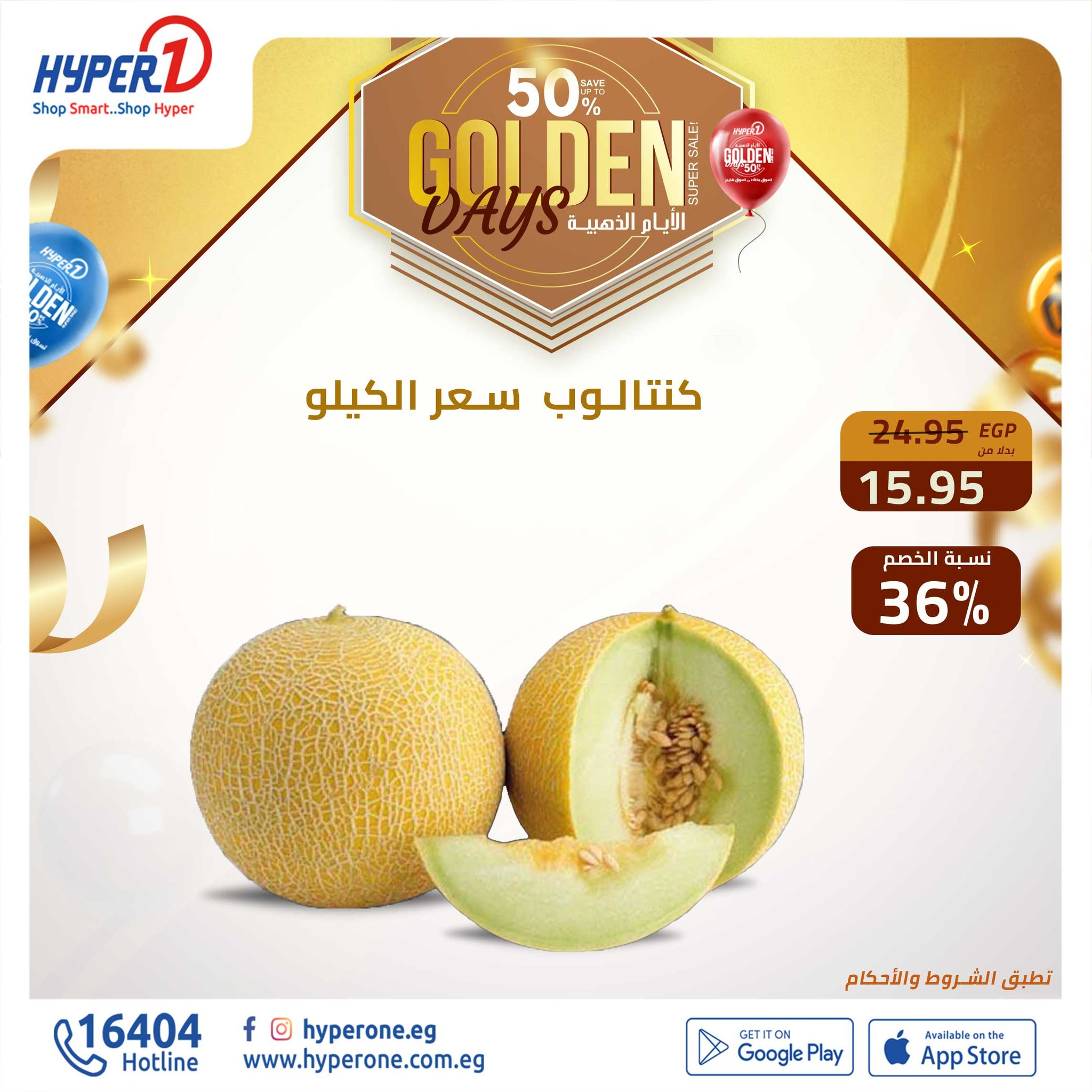 hyper-one offers from 19dec to 19dec 2024 عروض هايبر وان من 19 ديسمبر حتى 19 ديسمبر 2024 صفحة رقم 2